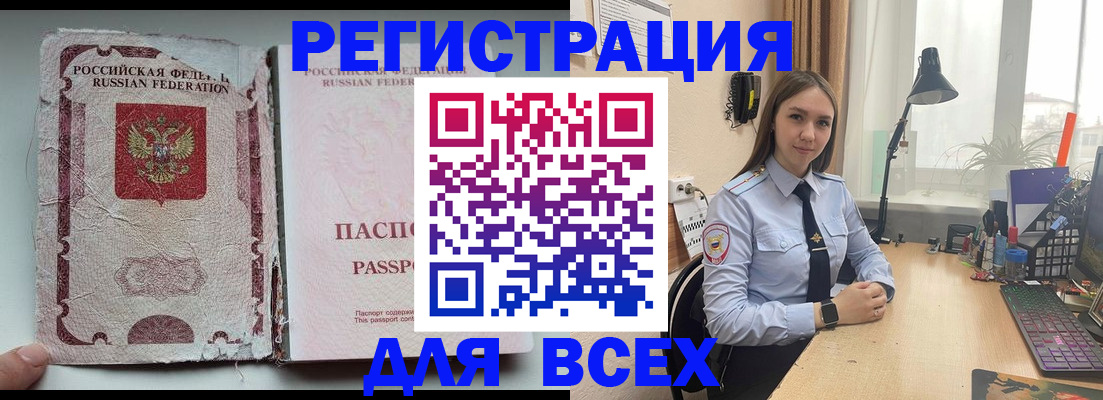 прописка гарантия в Тосно