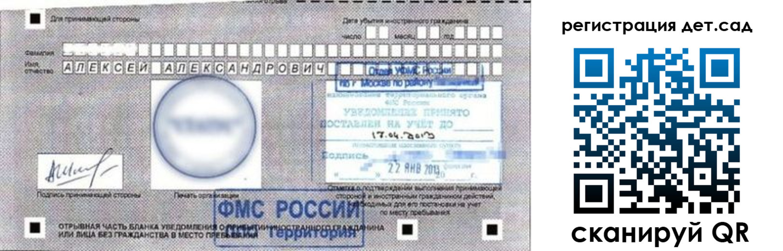 временная регистрация недорого в Тосно