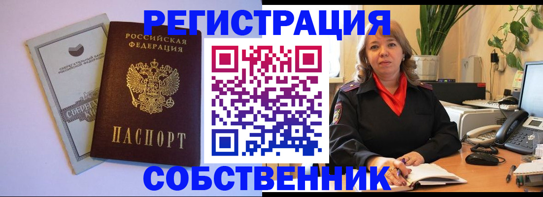 пропишу в квартире в Тосно